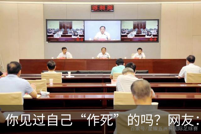 你见过自己“作死”的吗？网友：为一个小姐，从复旦大学退学结婚