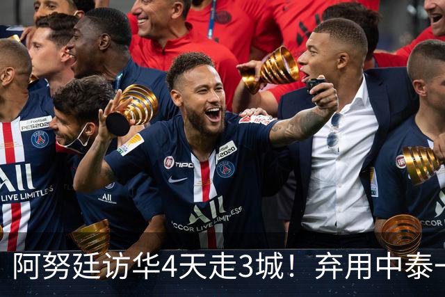 阿努廷访华4天走3城！弃用中泰一家亲，改口称中泰是兄弟姐妹